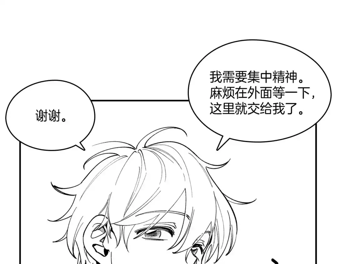 龙之归途 第48话 救人的力量 第33页