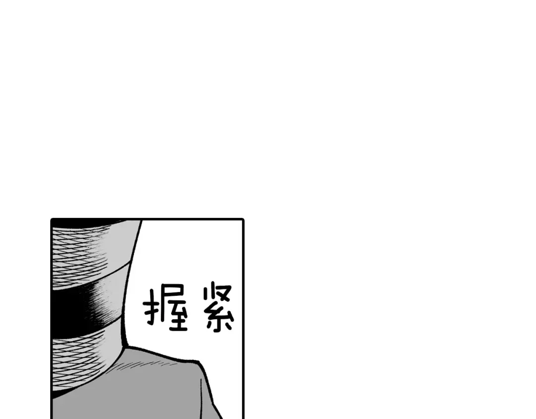 龙之归途 第48话 救人的力量 第74页
