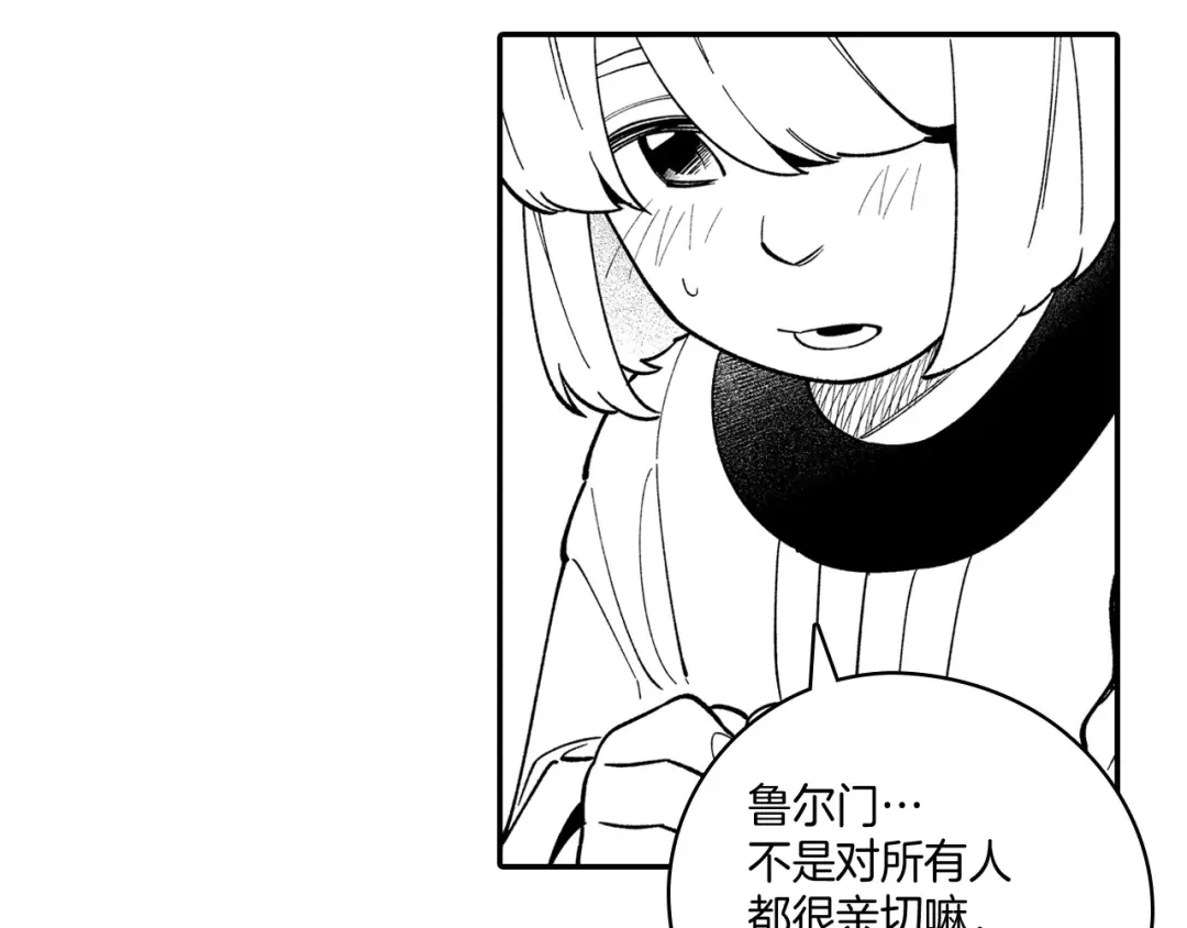 龙之归途 第48话 救人的力量 第51页