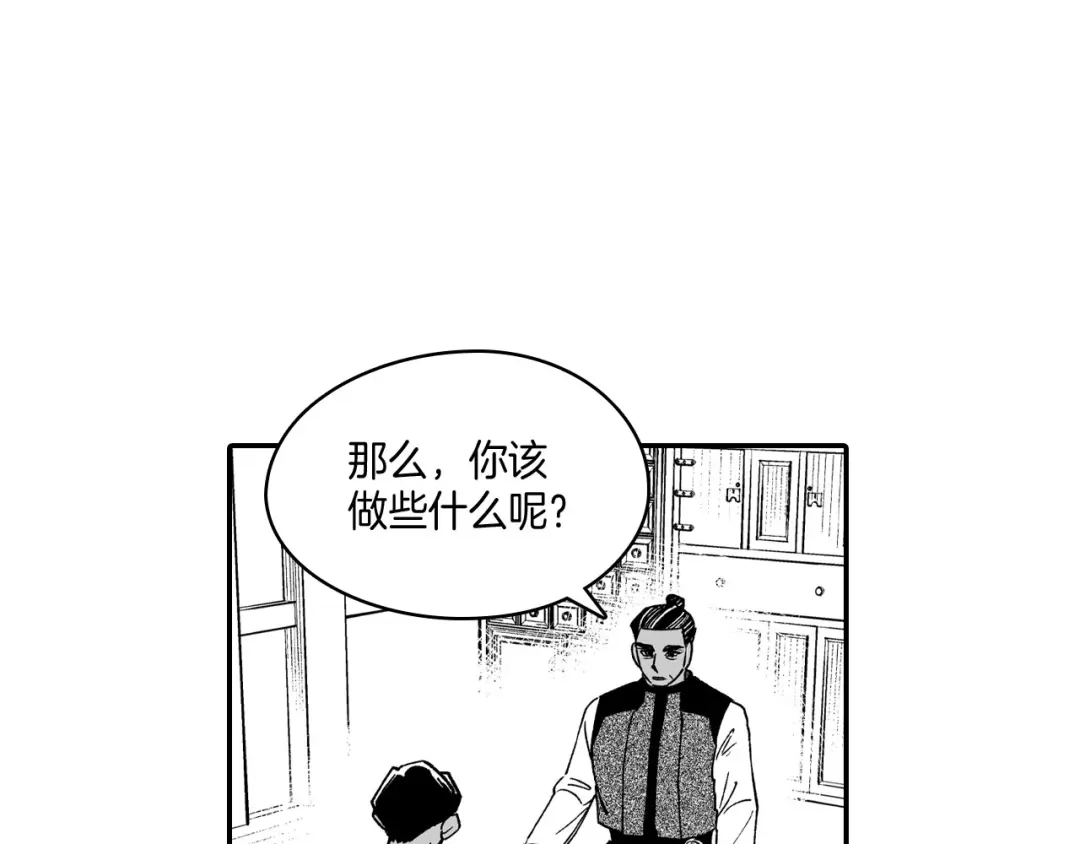 龙之归途 第48话 救人的力量 第62页