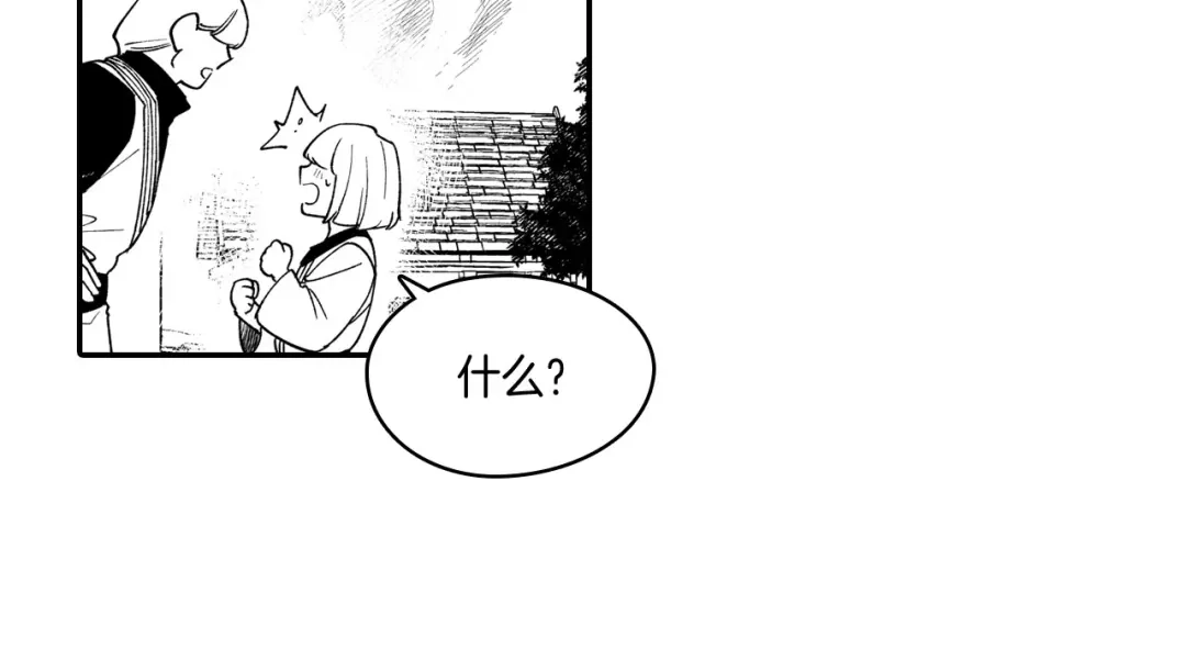 龙之归途 第48话 救人的力量 第47页