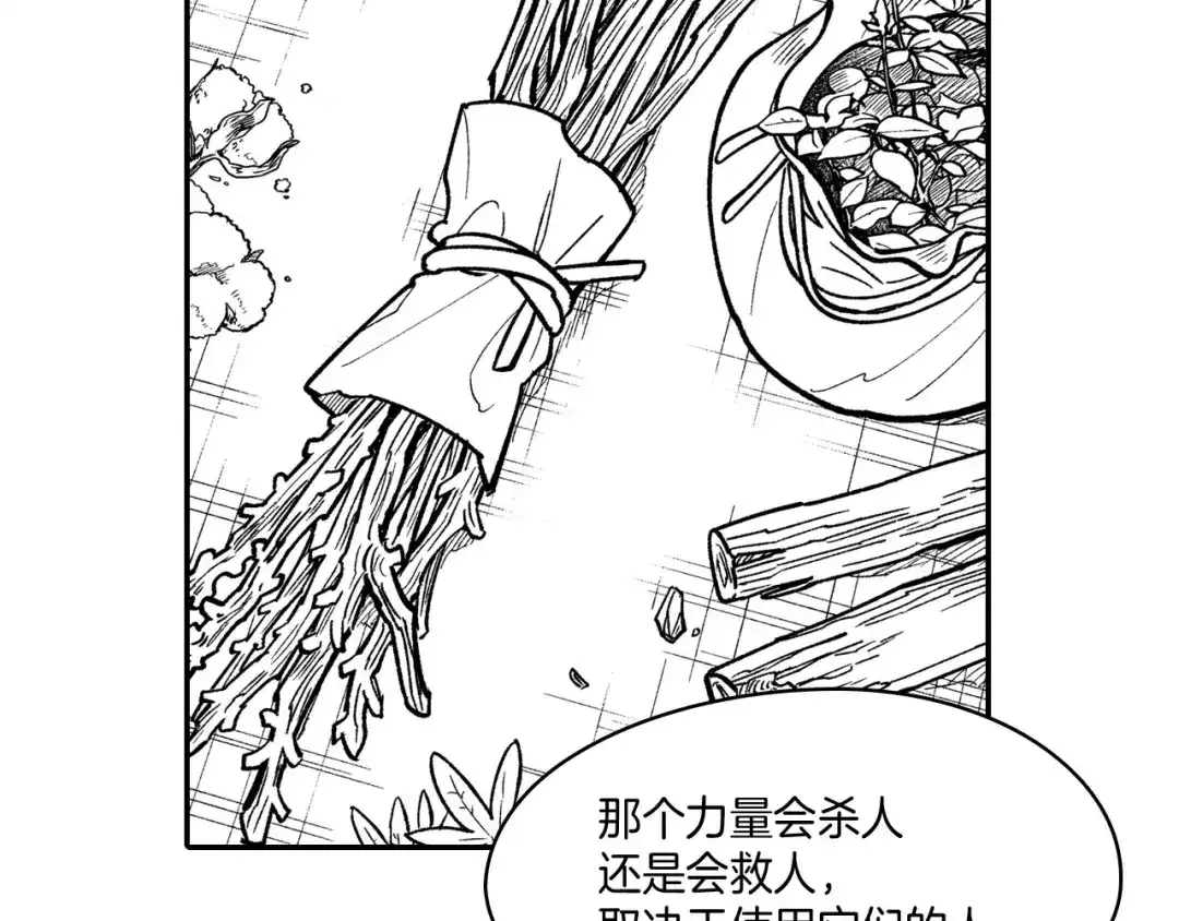 龙之归途 第48话 救人的力量 第19页
