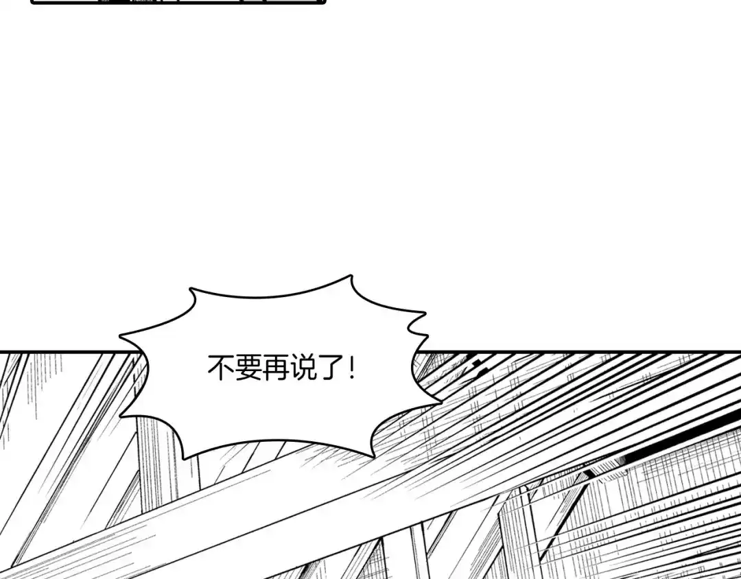龙之归途 第48话 救人的力量 第82页