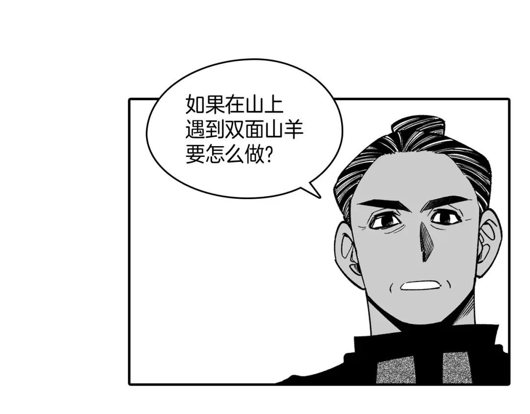 龙之归途 第48话 救人的力量 第73页