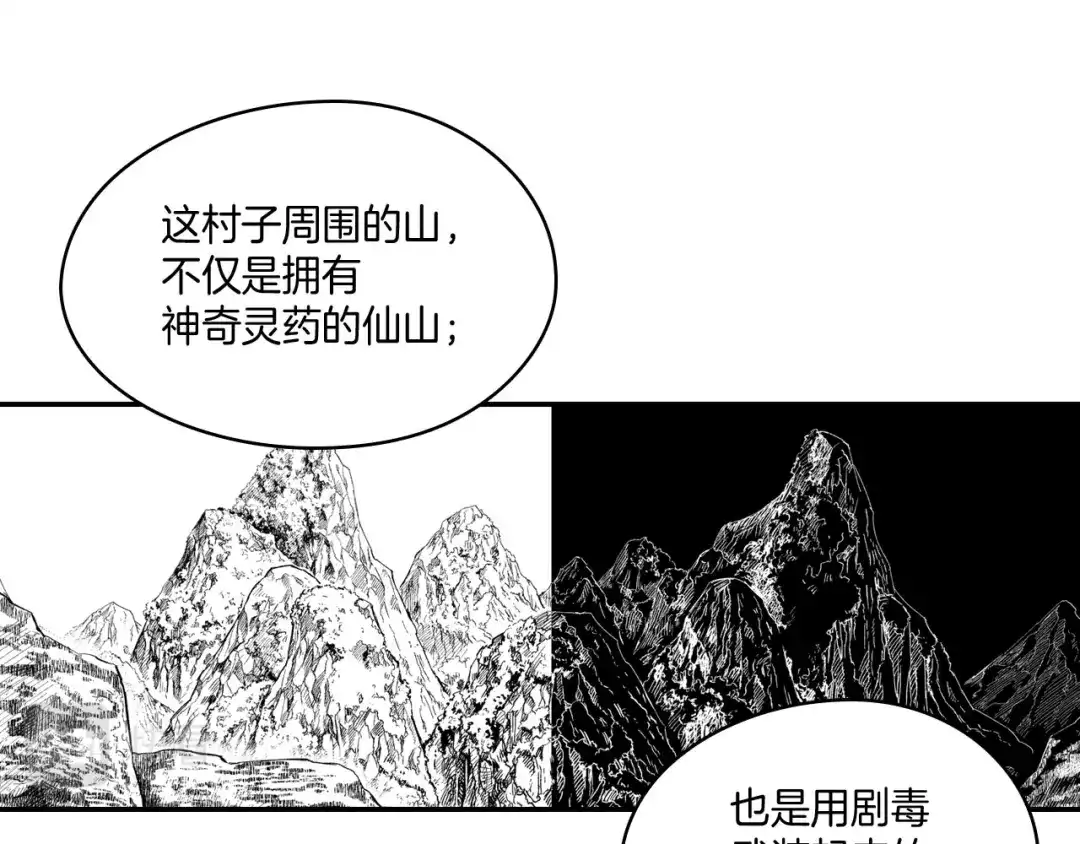 龙之归途 第48话 救人的力量 第17页