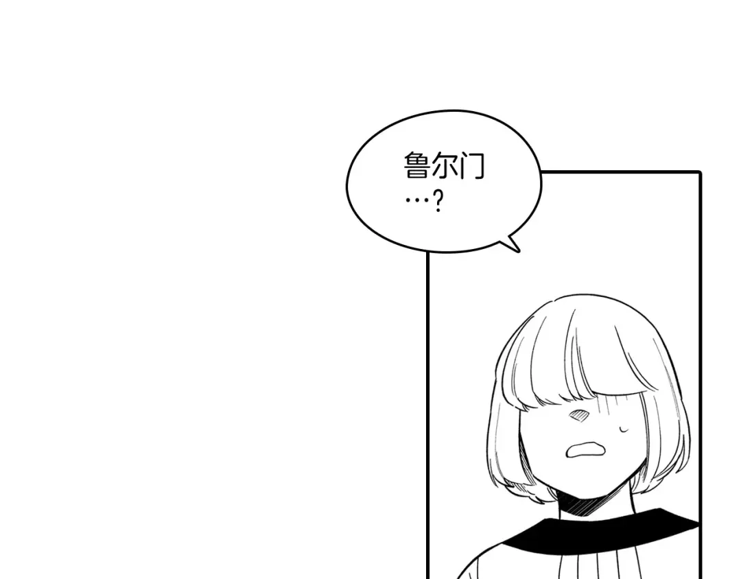 龙之归途 第48话 救人的力量 第48页