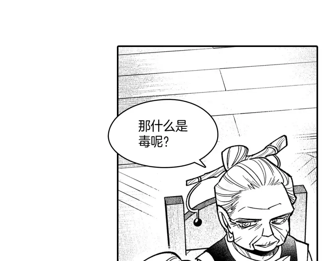 龙之归途 第48话 救人的力量 第5页