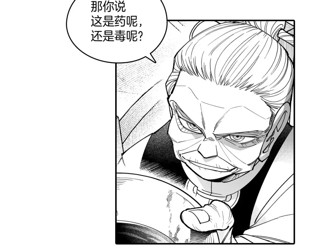 龙之归途 第48话 救人的力量 第13页