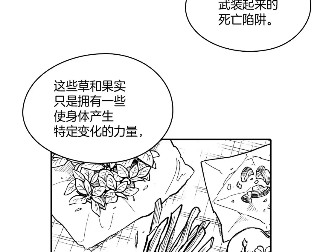龙之归途 第48话 救人的力量 第18页