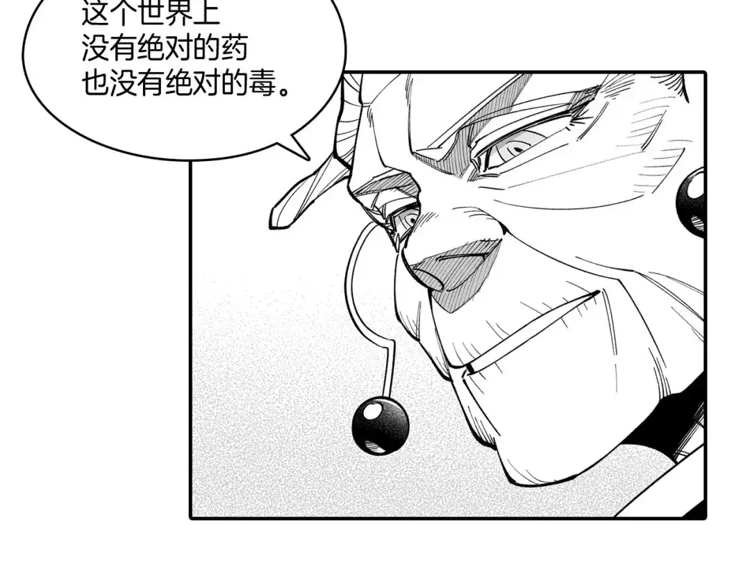 龙之归途 第48话 救人的力量 第16页