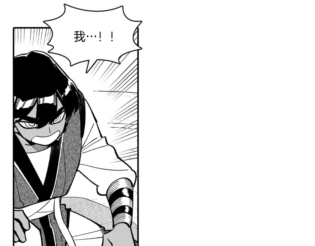龙之归途 第48话 救人的力量 第81页