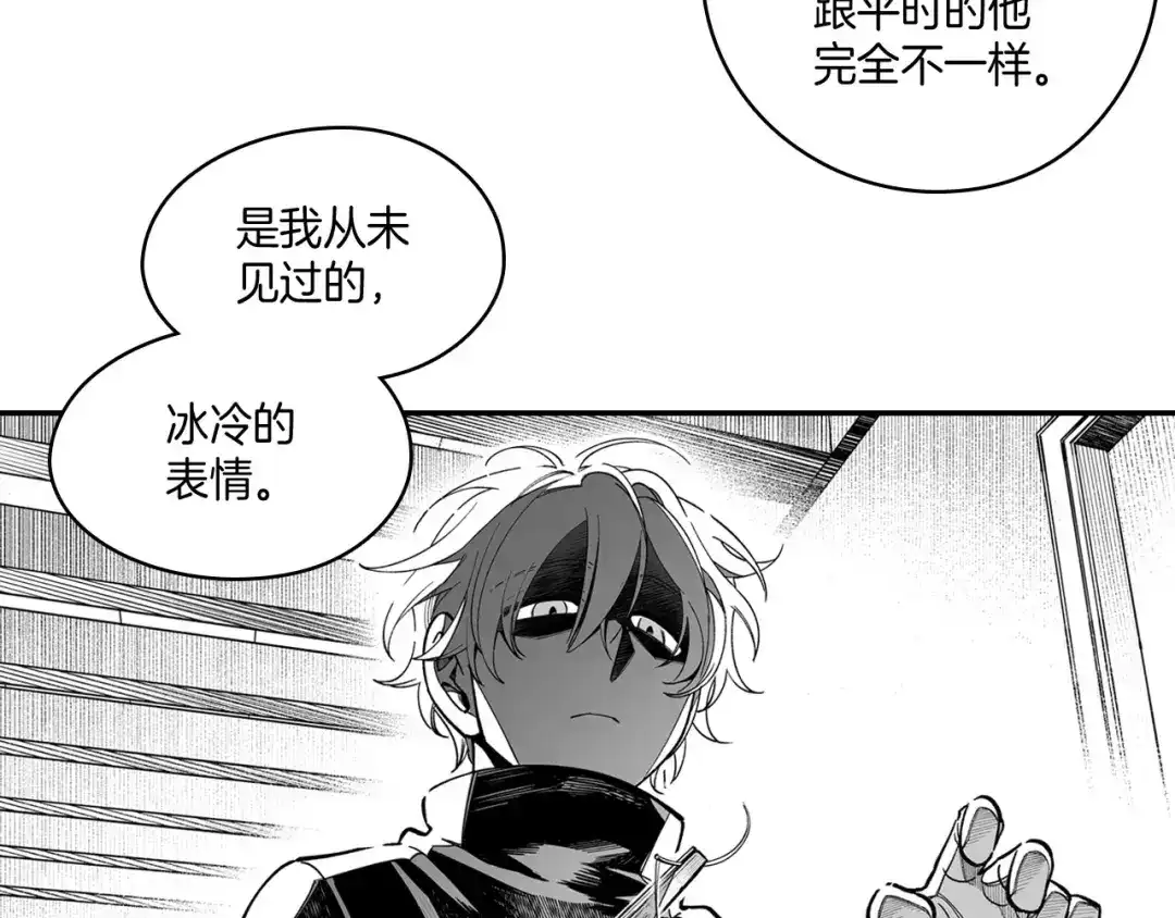 龙之归途 第48话 救人的力量 第53页