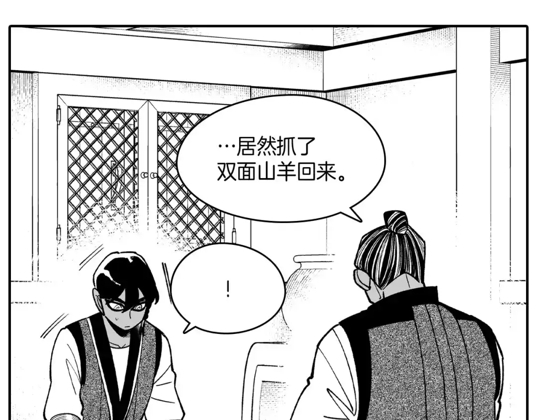 龙之归途 第48话 救人的力量 第66页