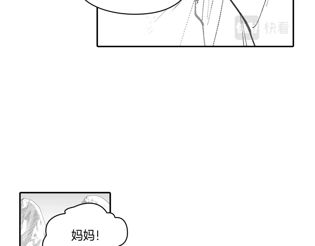 龙之归途 第48话 救人的力量 第43页