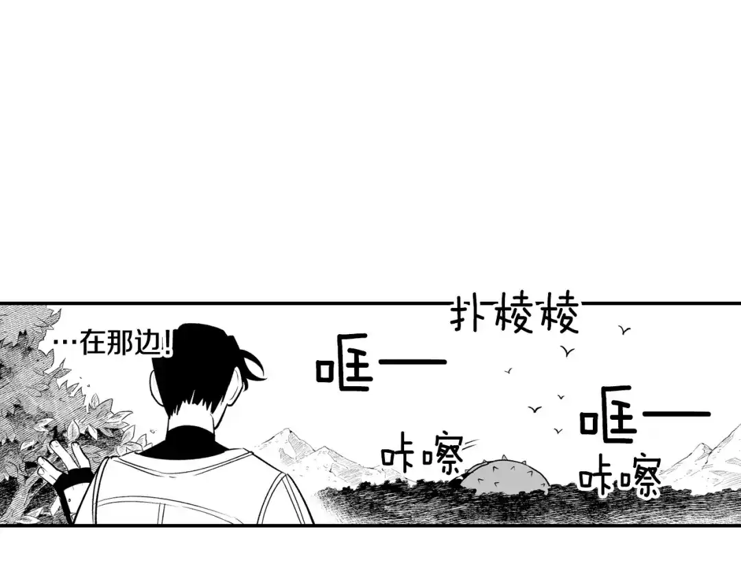 龙之归途 第5话 无理取闹 第31页