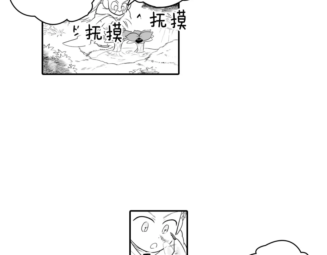 龙之归途 第5话 无理取闹 第14页