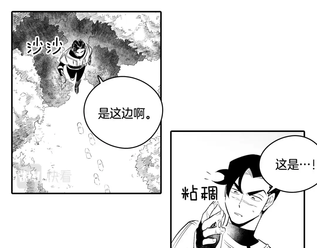 龙之归途 第5话 无理取闹 第23页