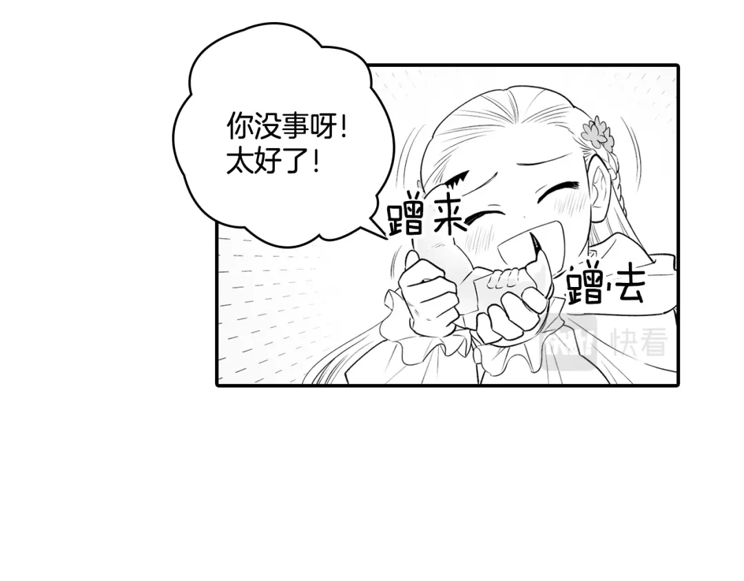 龙之归途 第5话 无理取闹 第8页