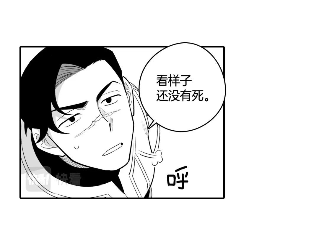 龙之归途 第5话 无理取闹 第29页