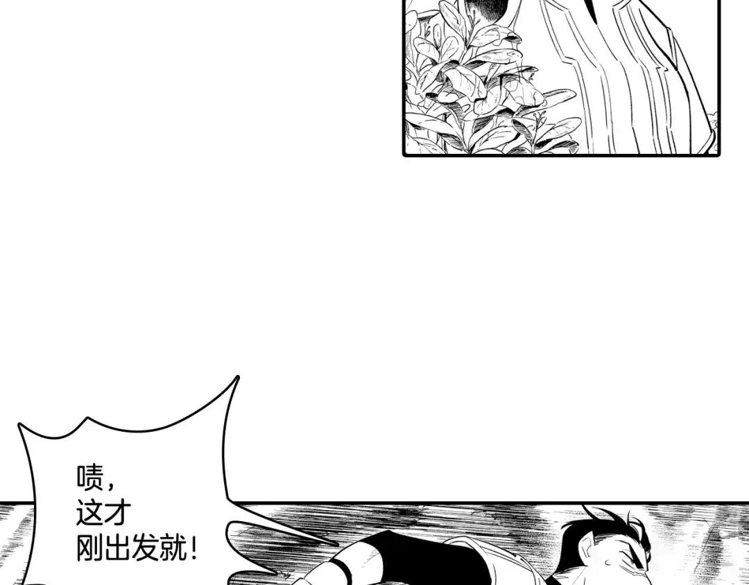 龙之归途 第5话 无理取闹 第24页
