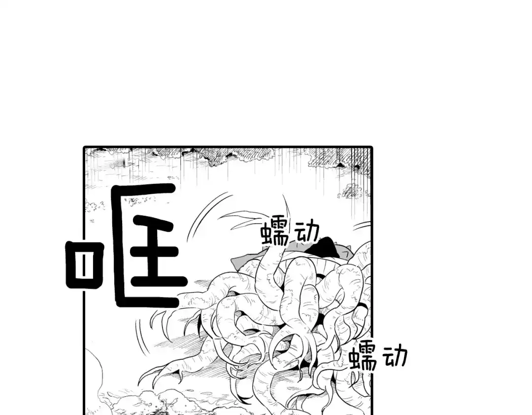 龙之归途 第5话 无理取闹 第76页