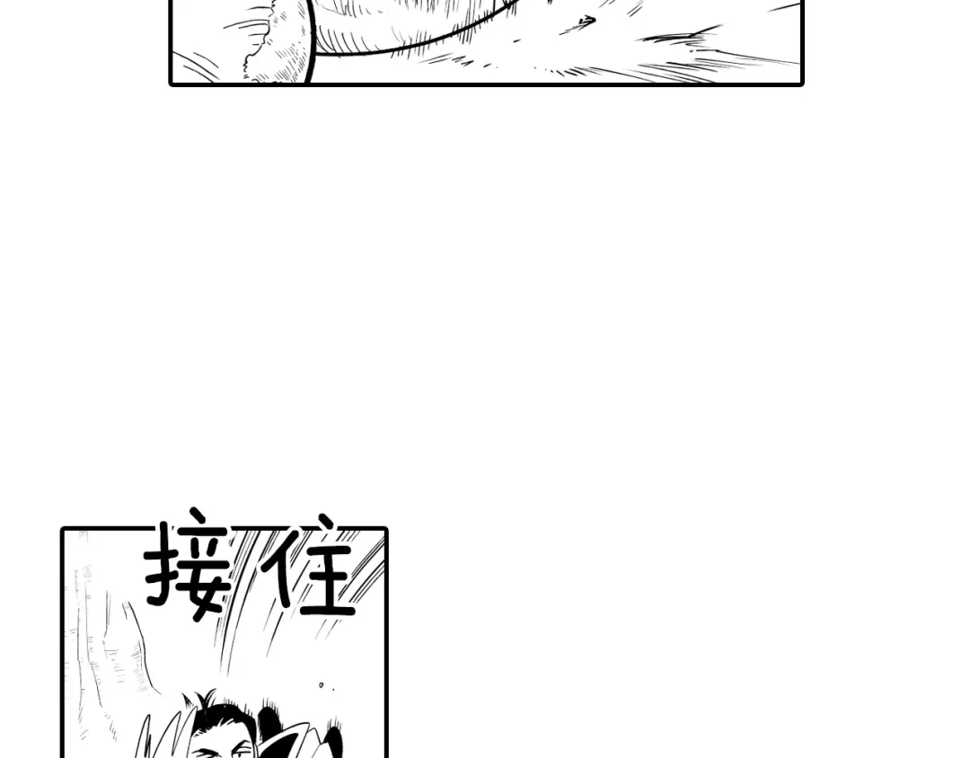 龙之归途 第5话 无理取闹 第45页