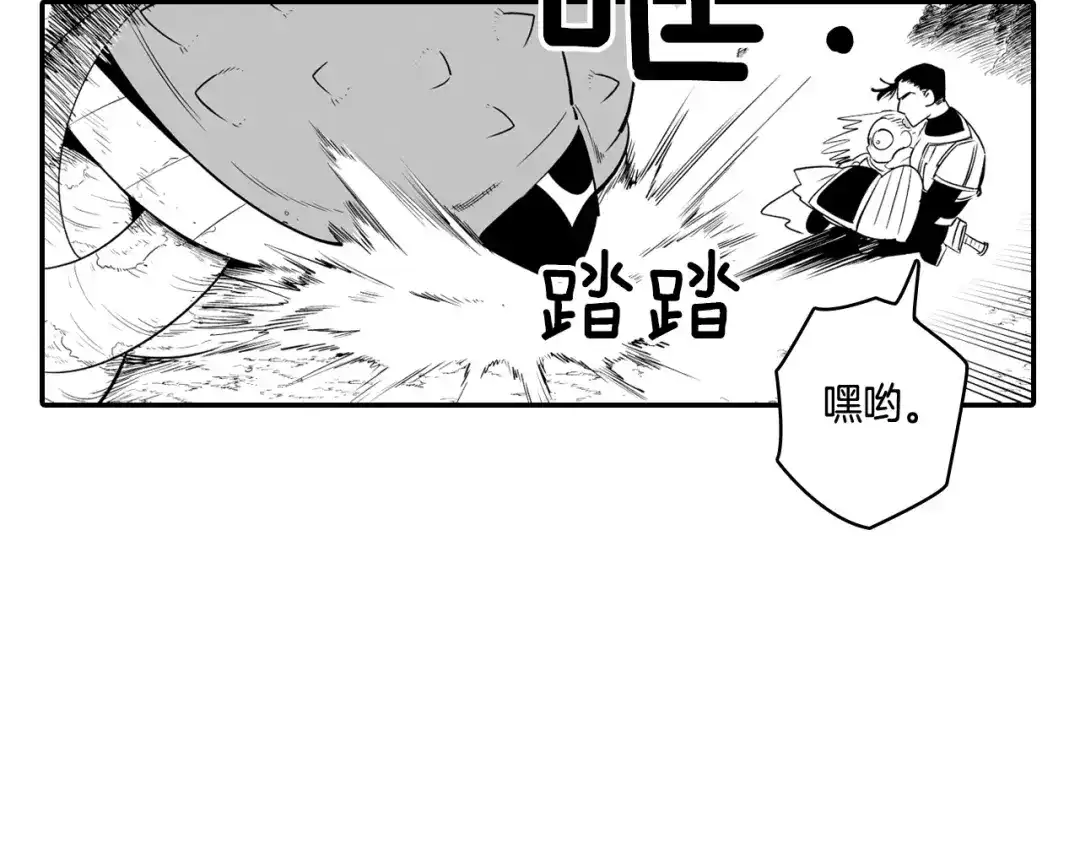 龙之归途 第5话 无理取闹 第51页