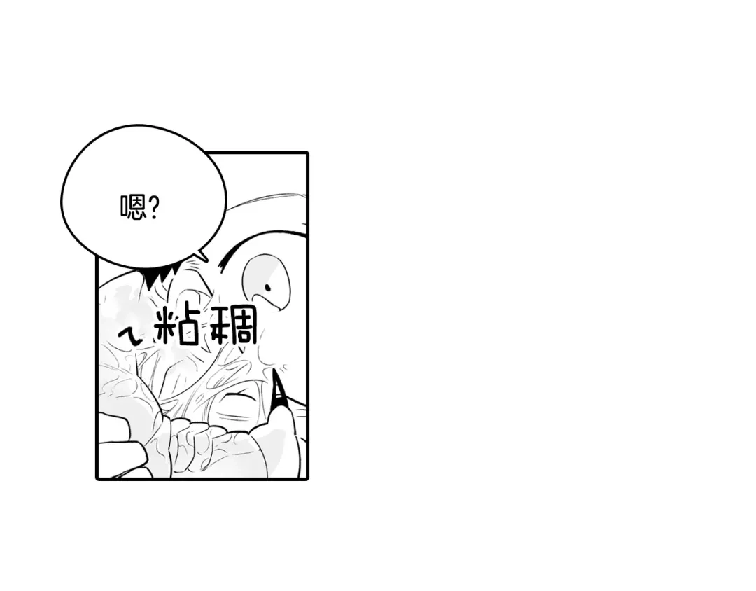 龙之归途 第5话 无理取闹 第9页