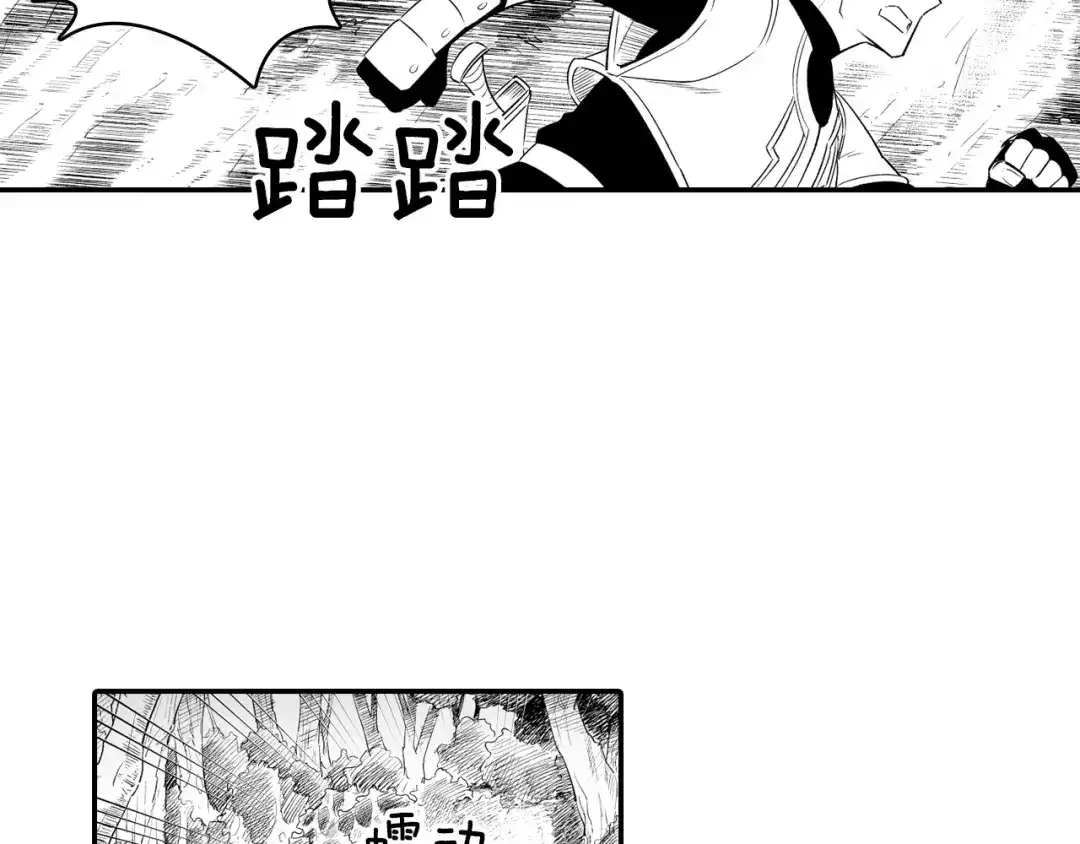 龙之归途 第5话 无理取闹 第25页