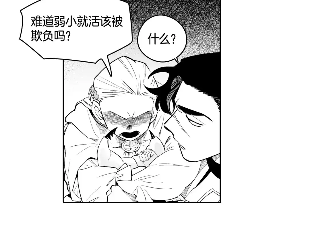 龙之归途 第5话 无理取闹 第60页