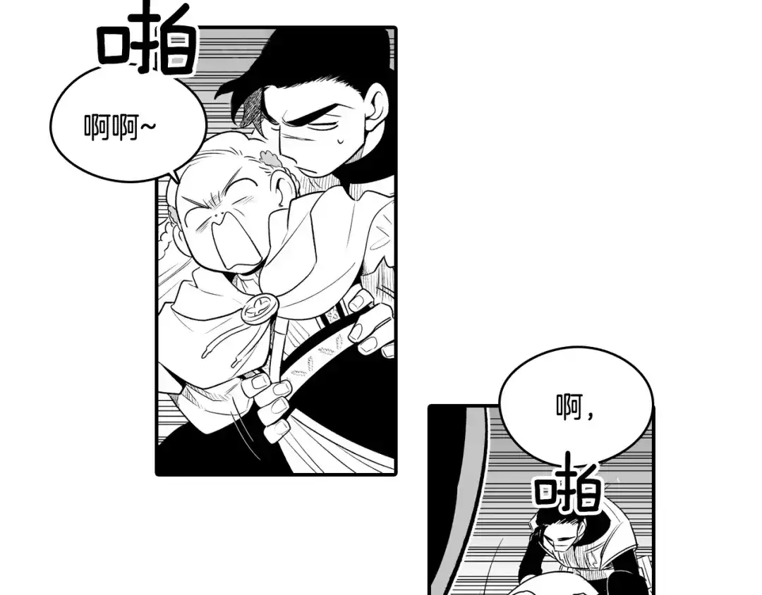 龙之归途 第5话 无理取闹 第68页