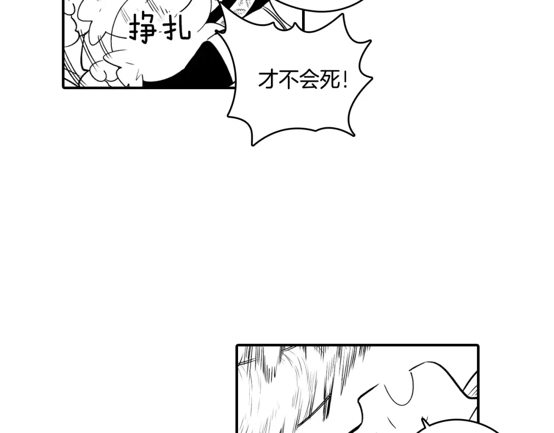 龙之归途 第5话 无理取闹 第42页