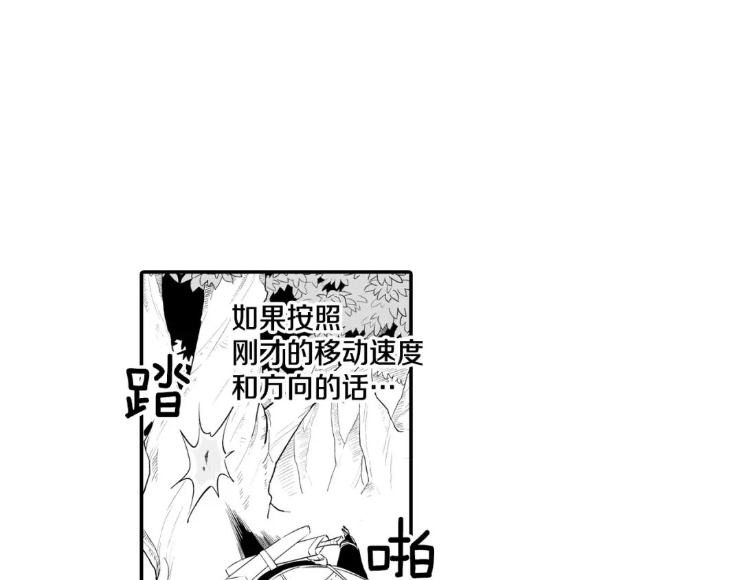 龙之归途 第5话 无理取闹 第32页