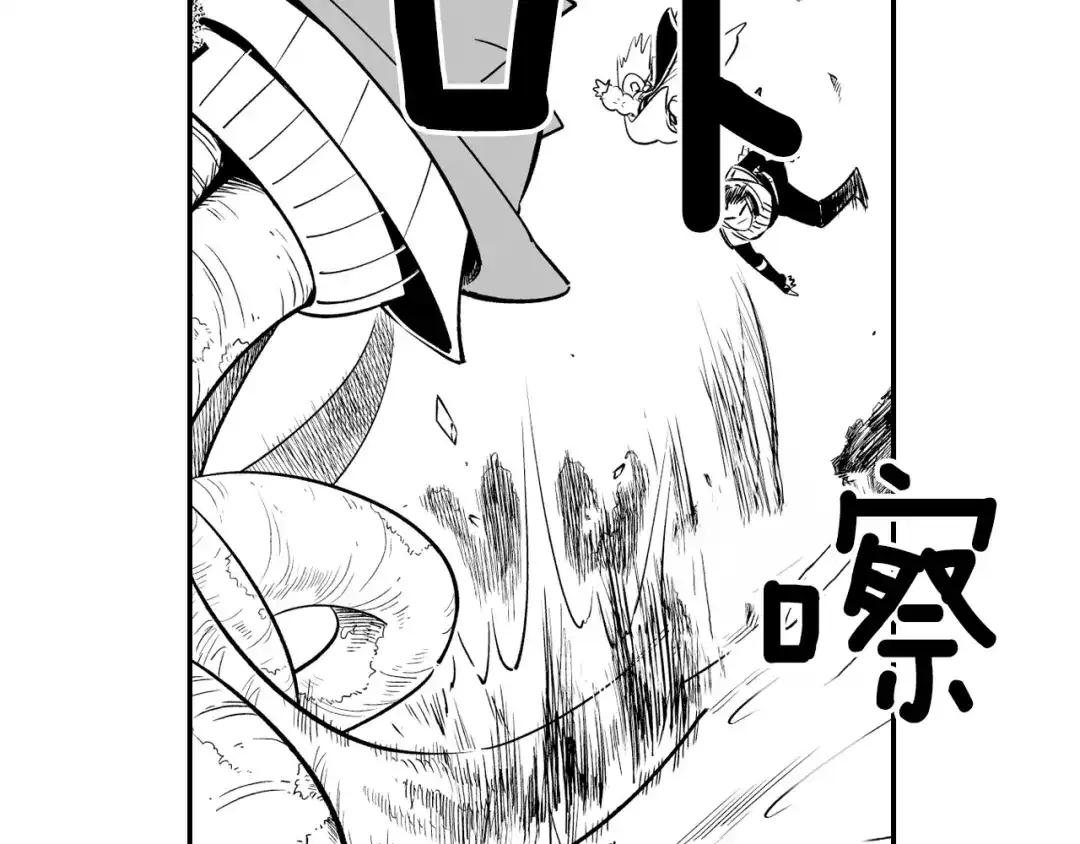 龙之归途 第5话 无理取闹 第44页