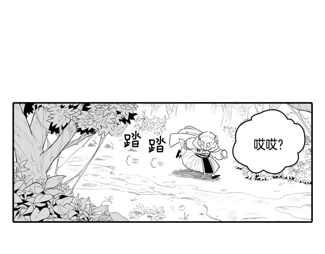 龙之归途 第5话 无理取闹 第10页
