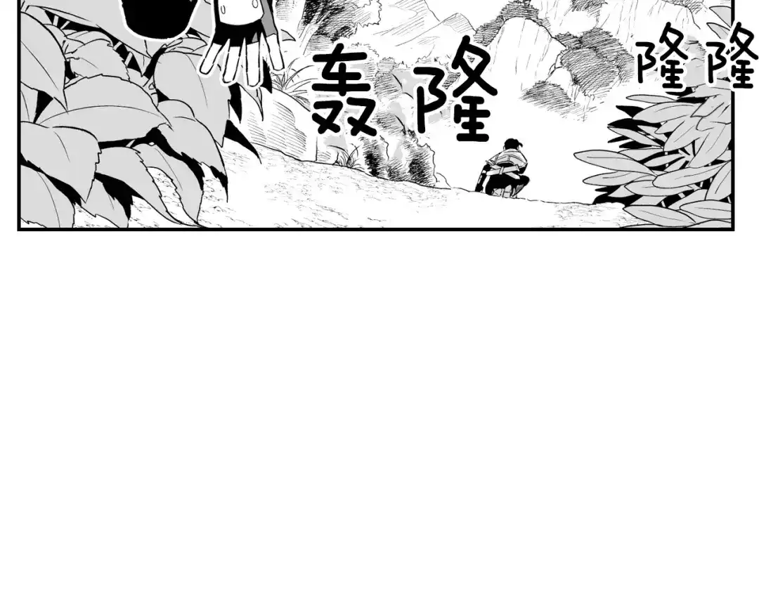 龙之归途 第5话 无理取闹 第18页