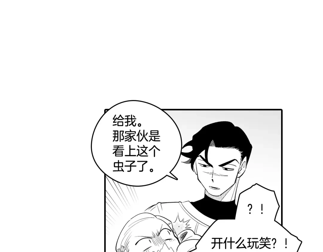 龙之归途 第5话 无理取闹 第53页