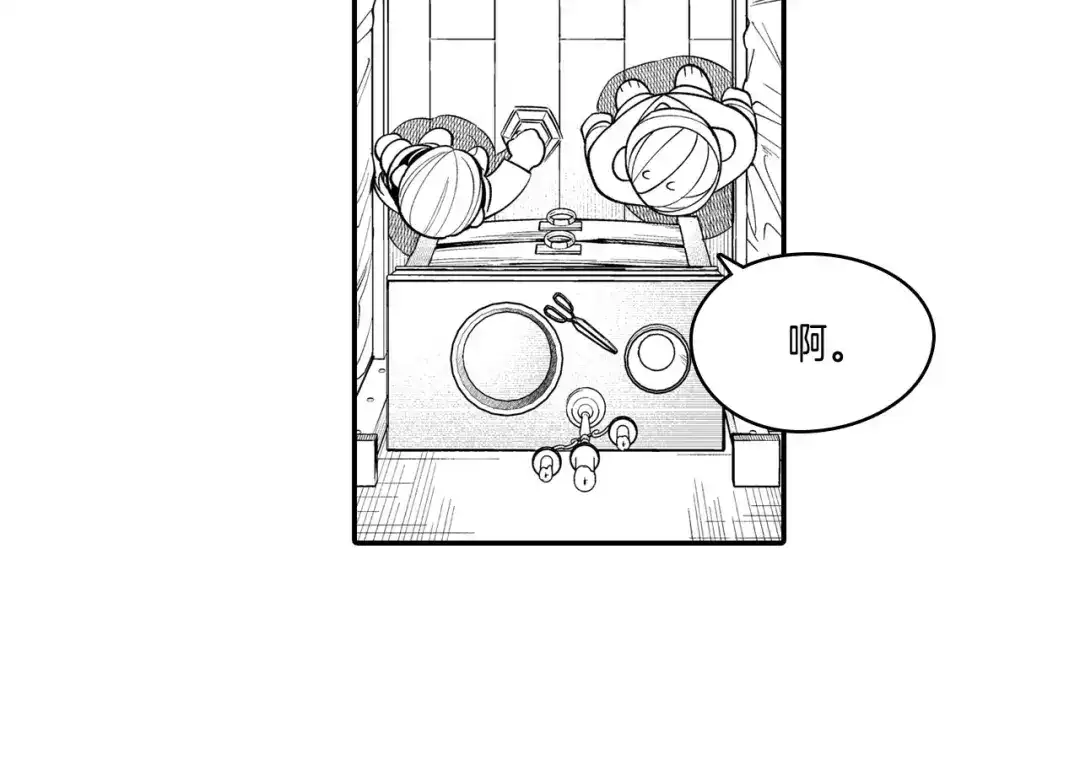 龙之归途 第49话 我们不一样 第59页