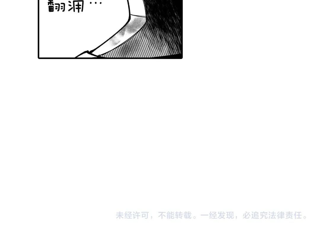 龙之归途 第49话 我们不一样 第73页