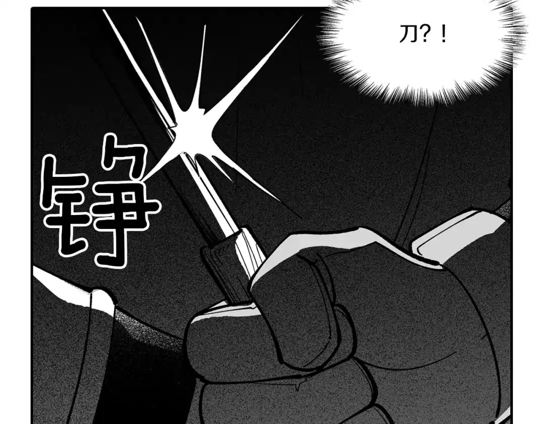 龙之归途 第49话 我们不一样 第38页