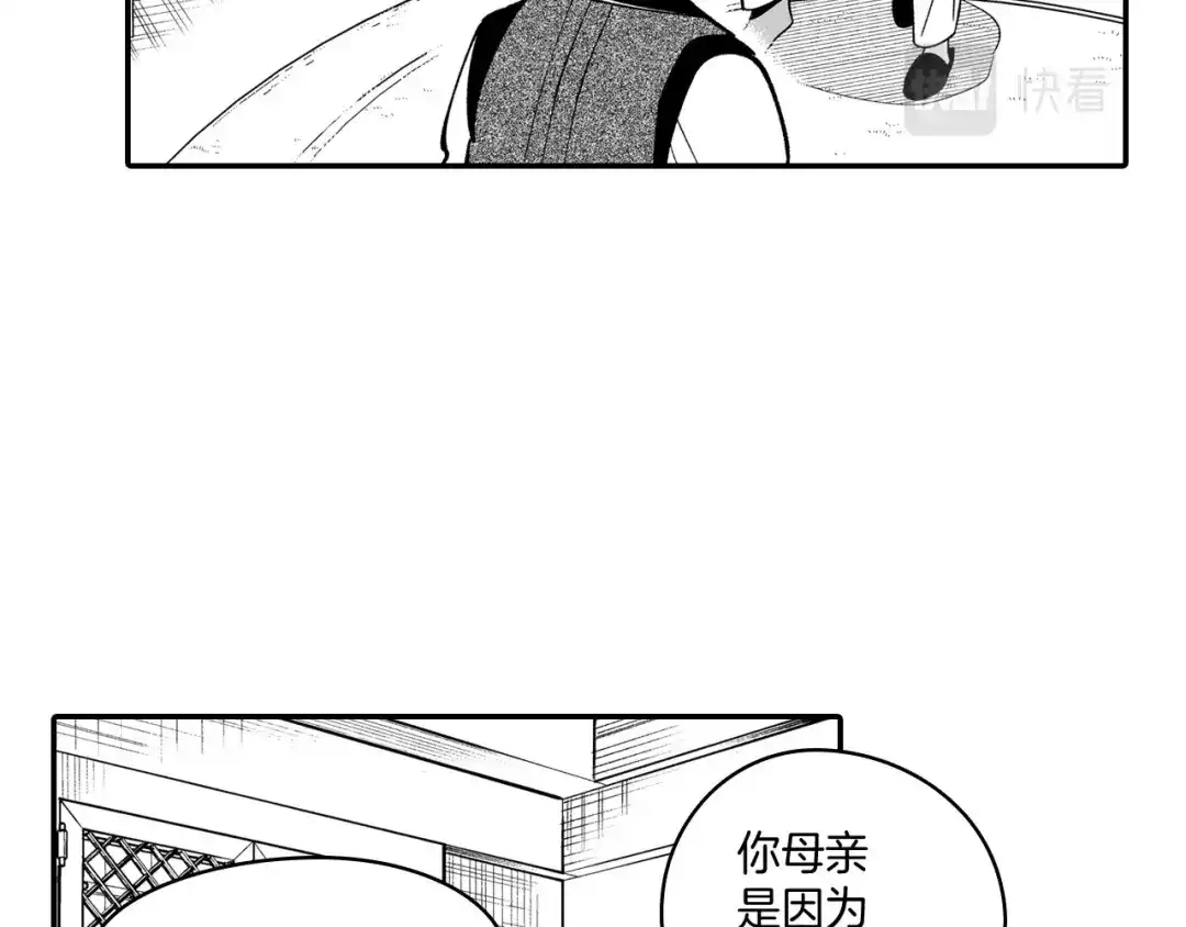 龙之归途 第49话 我们不一样 第10页