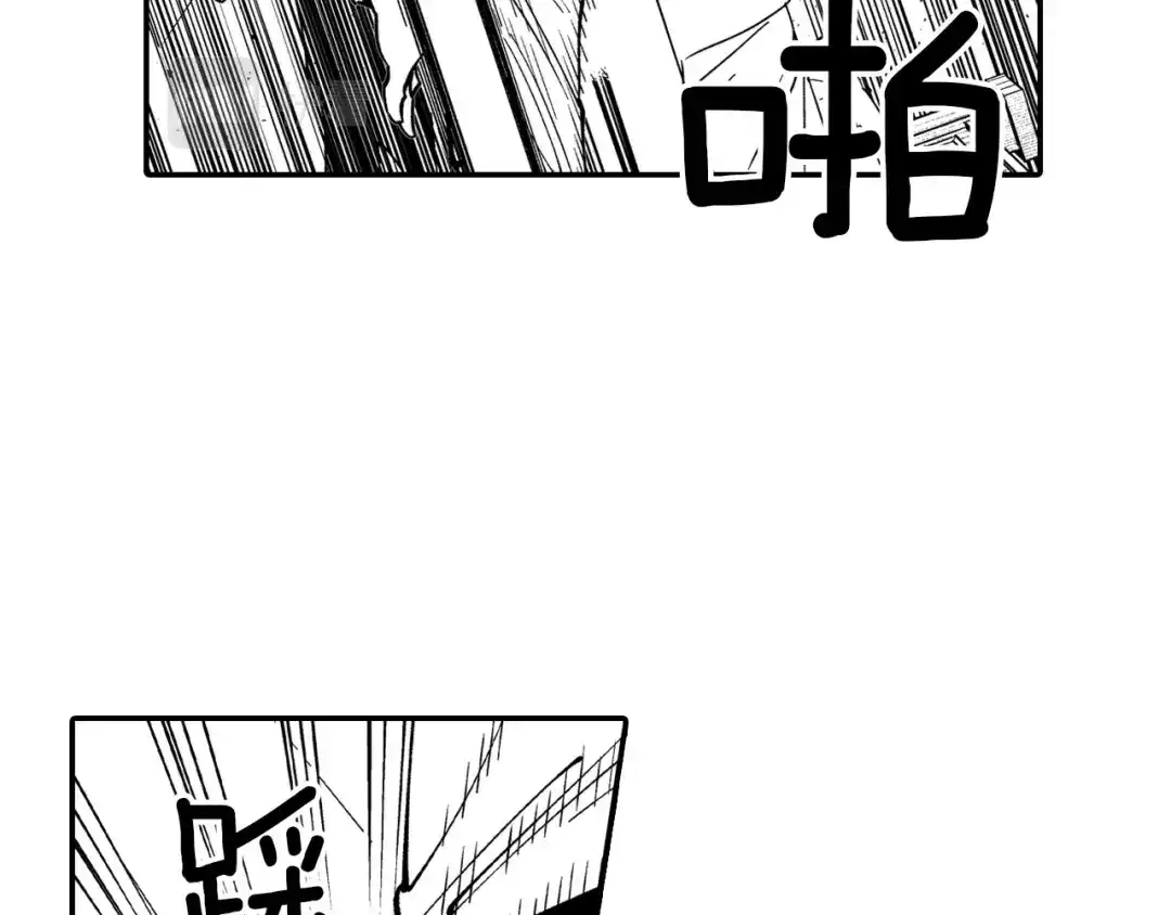 龙之归途 第49话 我们不一样 第44页
