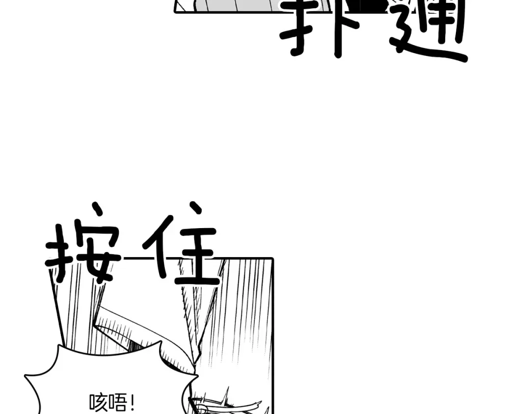 龙之归途 第49话 我们不一样 第47页