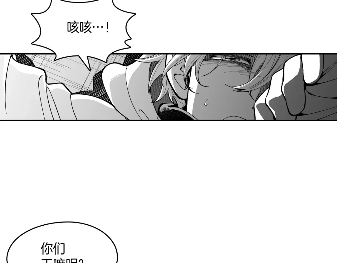 龙之归途 第49话 我们不一样 第51页