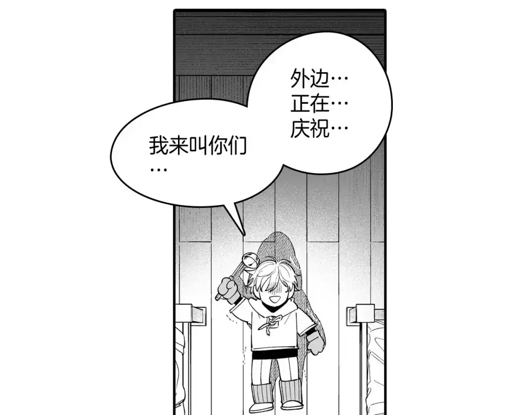 龙之归途 第49话 我们不一样 第58页