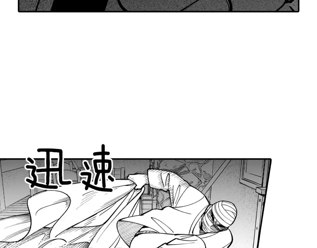 龙之归途 第49话 我们不一样 第39页