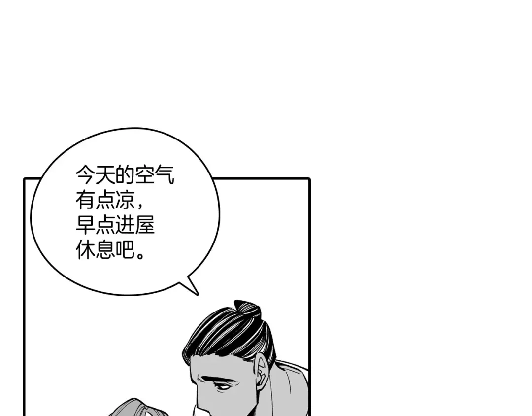 龙之归途 第49话 我们不一样 第15页