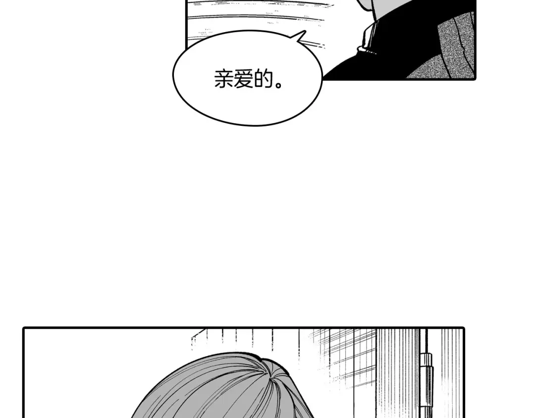 龙之归途 第49话 我们不一样 第5页
