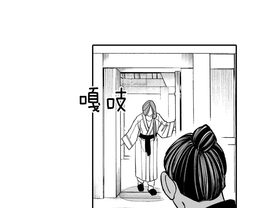 龙之归途 第49话 我们不一样 第4页