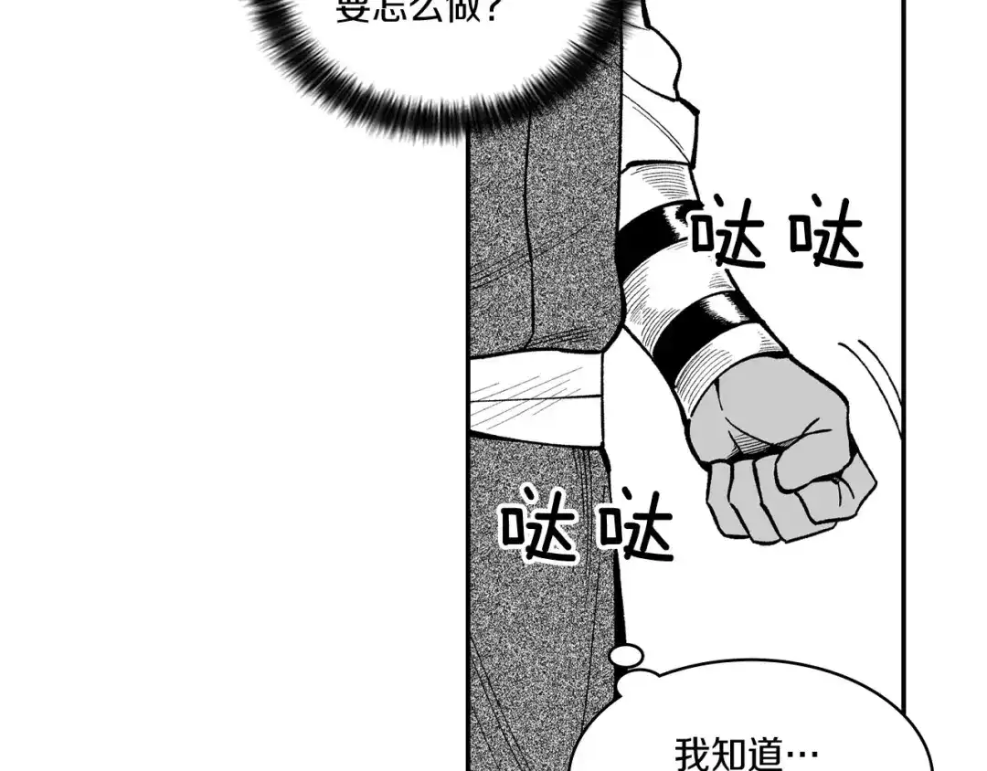 龙之归途 第49话 我们不一样 第22页